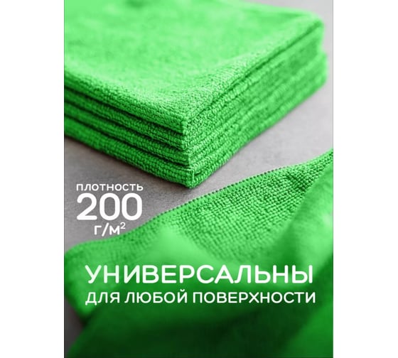 Набор салфеток ДТТ 30x30 5 шт, цвет зеленый 30х30-220-5З