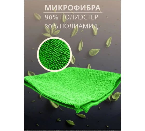Набор салфеток ДТТ 30x30 5 шт, цвет зеленый 30х30-220-5З