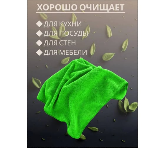 Набор салфеток ДТТ 30x30 5 шт, цвет зеленый 30х30-220-5З