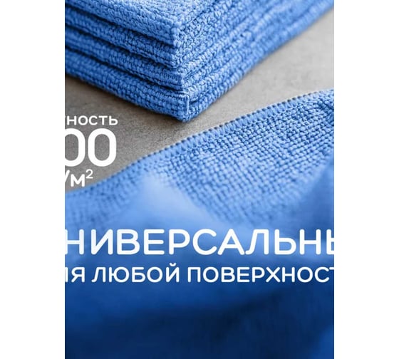 Набор салфеток ДТТ 30x30 5 шт, цвет синий 30х30-220-5С