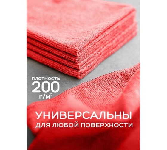 Набор салфеток ДТТ 30x30 5 шт, цвет красный 30х30-220-5К