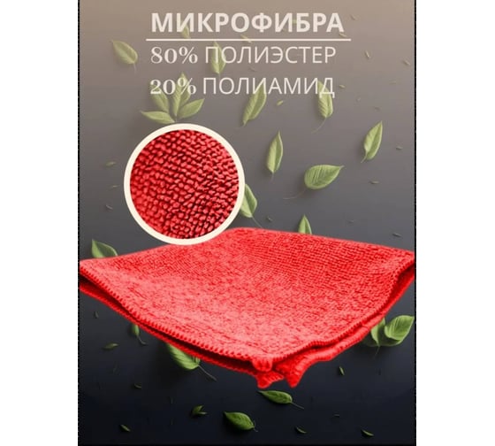 Набор салфеток ДТТ 30x30 5 шт, цвет красный 30х30-220-5К