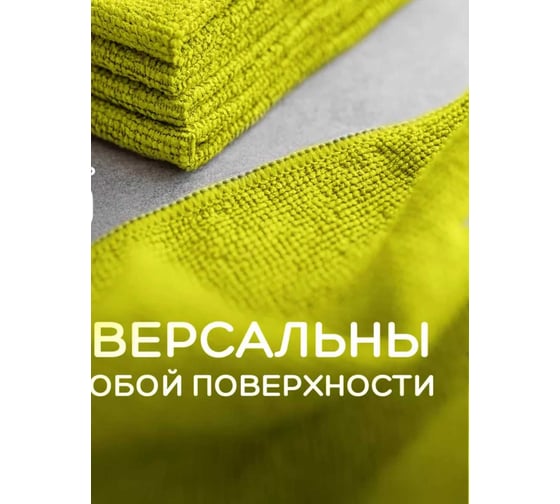 Набор салфеток ДТТ 30x30 5 шт, цвет жёлтый 30х30-220-5Ж