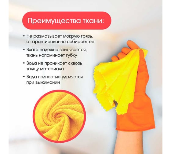 Салфетки из микрофибры ИВАТА 22х22 см, набор из 10 штук 4687205810274