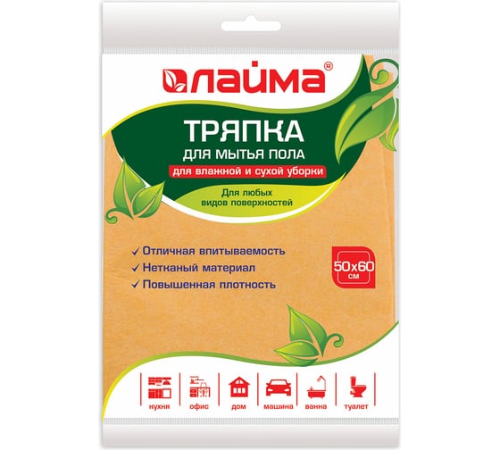 Тряпка для мытья пола LAIMA, 50х60см, вискоза ИПП, плотность 160г/м2, оранжевая, , 605486