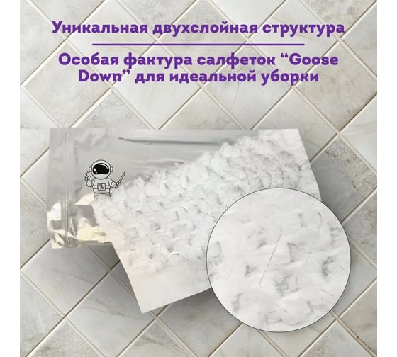Салфетки для сухой уборки DUKE'S HOME WONDERS Duke's Star Mop Kit, 20 шт DS019