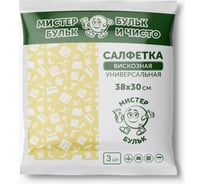 Вискозная салфетка Мистер Бульк универсальная, 3 шт. 38х30 см СХ 001