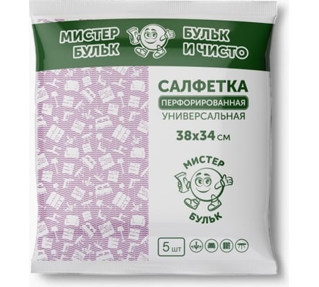 Перфорированная салфетка Мистер Бульк универсальная, 5 шт., 38х34 см СХ 018
