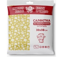 Салфетка из микрофибры Мистер Бульк антипыль 1 шт., 30х30 см СХ 013