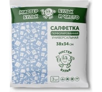 Перфорированная салфетка Мистер Бульк универсальная, 3 шт., 38х34 см СХ 008