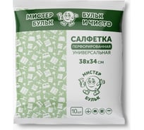 Перфорированная салфетка Мистер Бульк универсальная, 10 шт., 38х34 см СХ 010