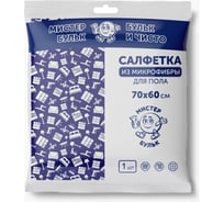 Салфетка из микрофибры Мистер Бульк для пола, 1 шт., 70х60 см СХ 012