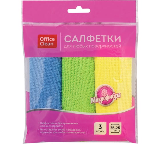 Салфетки для уборки OfficeClean набор 3шт микрофибра 25/25см ассорти 275757