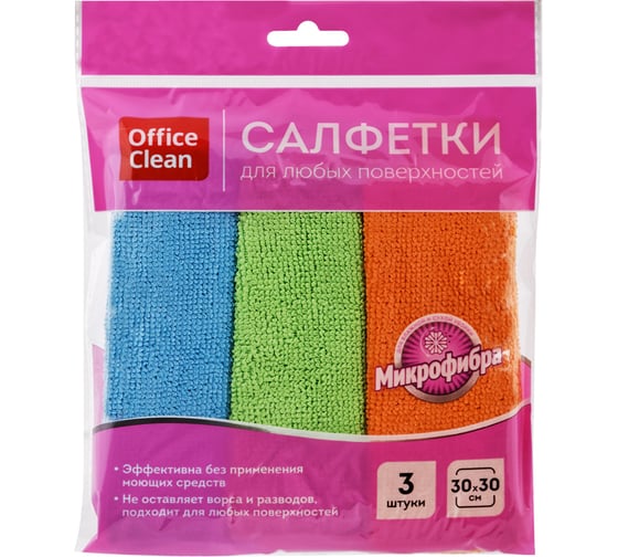 Салфетки для уборки OfficeClean Стандарт набор 3шт микрофибра 30/30см европодвес 252716/ГР 1