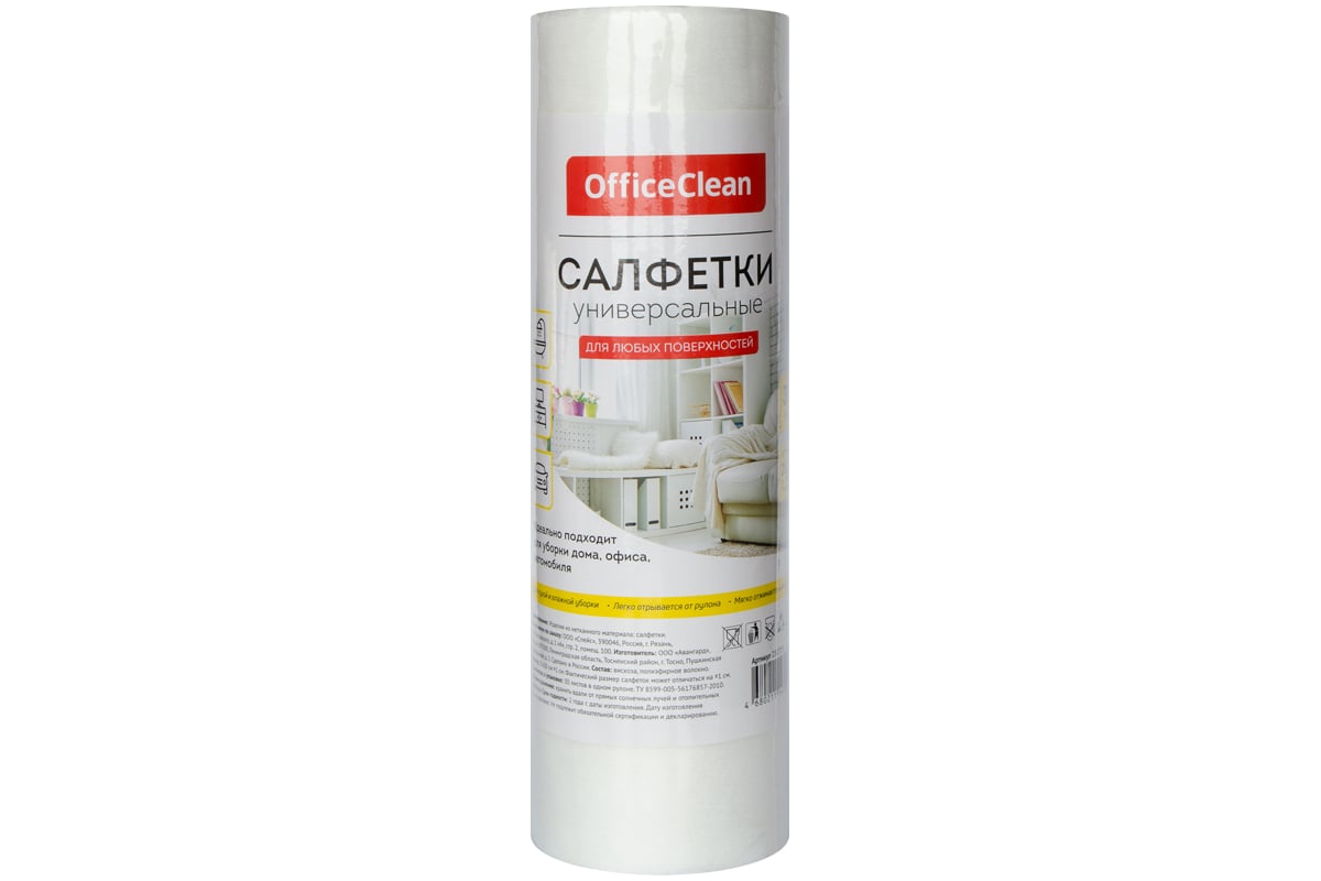 Салфетки универсальные OfficeClean, 25*30см, 30шт., в рулоне, 0,045г/м2