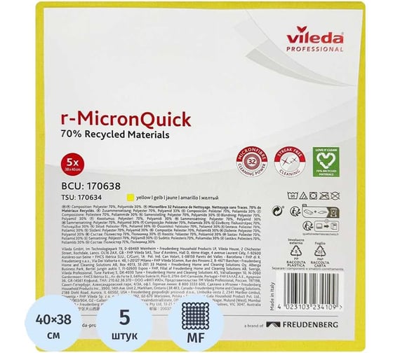 Салфетка Vileda Professional МикронКвик желтый 170638 1