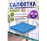 Салфетка из микрофибры PERFECTO LINEA Solid (Cолид) 1 шт., 30x26 см, для стекол и зеркал, 45-300111 ЦЗ-0033093900 2