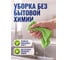 Салфетка из микрофибры PERFECTO LINEA 1 шт., 35x35 см, Универсальная, 45-351111 ЦЗ-0000458240 5