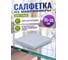 Салфетка из микрофибры PERFECTO LINEA 1 шт., 35x35 см, Чистое окно, 45-350111 ЦЗ-0096247215 2