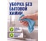 Салфетка из микрофибры PERFECTO LINEA Solid (Cолид) 1 шт., 30x26 см, универсальная, 45-301111 ЦЗ-0776117160 5