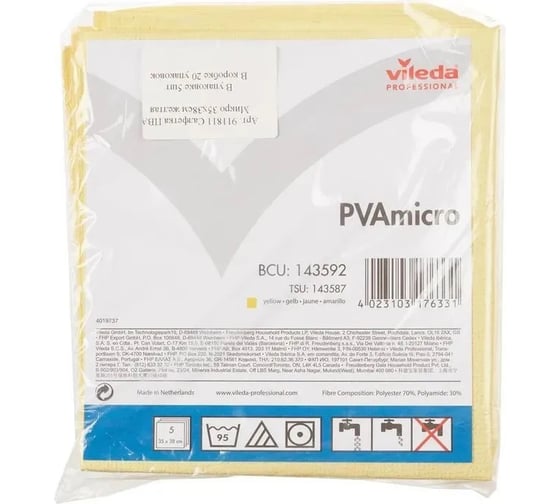 Салфетка Vileda Professional ПВА микро 35x38 см, желтый 5 шт в упаковке арт. 143592/143587 22201