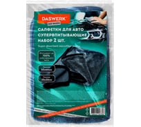 Супервпитывающие салфетки для авто DASWERK КОМПЛЕКТ 2 шт, (1 шт-50х60 см, 1 шт-20х20 см) 609485
