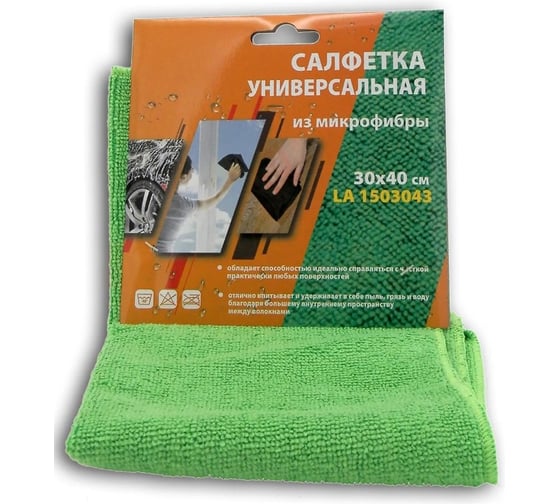Салфетка микрофибра LAVITA 30x40СМ зеленая LA 1503043