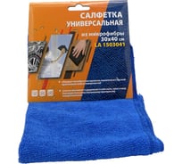 Салфетка из микрофибры LAVITA 30x40 см, синяя LA 1503041