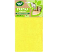 Тряпка для пола House Lux №1 50х70 см, из микрофибры 72480