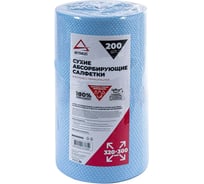 Салфетки ARNEZI сухие универсальные в рулоне с перфорацией 320x300мм, 200 шт R8100002