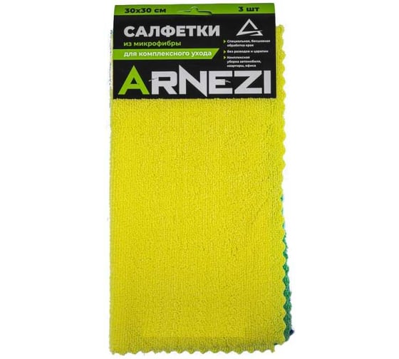 Набор салфеток из микрофибры ARNEZI 3 шт, размер 30x30, край ультразвук A0406027 1