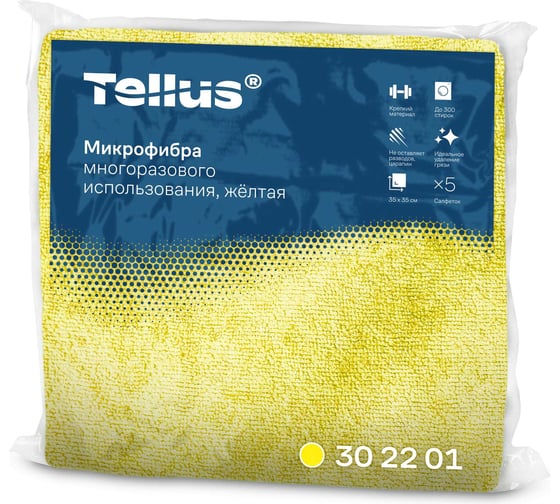 Микрофибра многоразового использования Tellus /Торк жёлтый, 5 шт 26219 302201