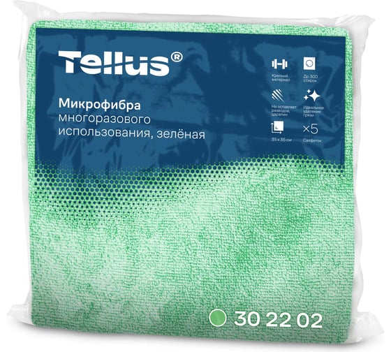 Микрофибра многоразового использования Tellus арт 302202, зелёный, 5 шт в упак 26220 1