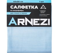 Салфетка из микрофибры для оптики и стекла ARNEZI размер 40x50, край оверлок A0406033