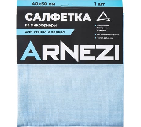 Салфетка из микрофибры для оптики и стекла ARNEZI размер 40x50, край оверлок A0406033