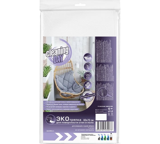 Тряпка Cleaning DAY белая 60х70 см 1 шт 200229