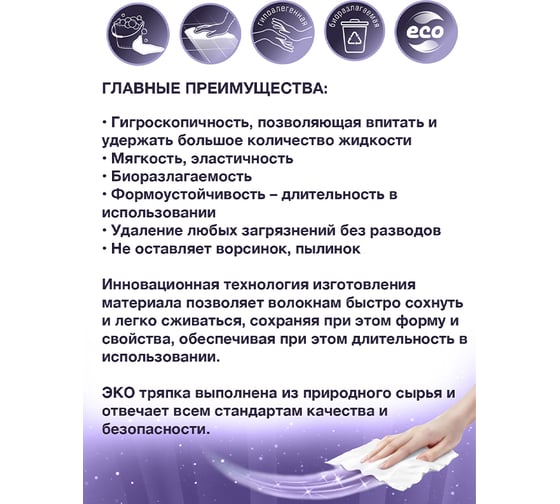 Тряпка Cleaning DAY белая 60х70 см 1 шт 200229
