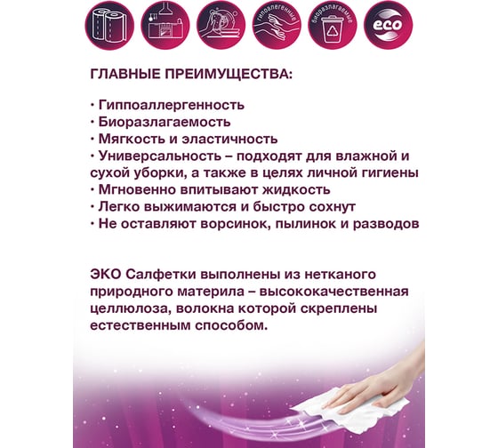 Салфетки в рулоне Cleaning DAY белые, 24х22 см, 60 шт. 200228