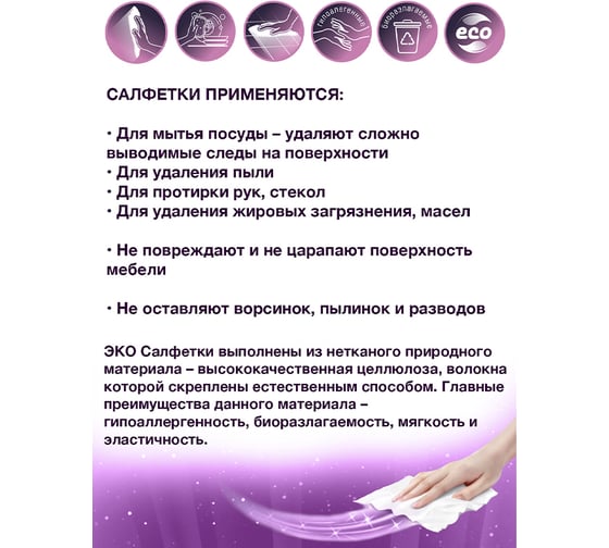 Салфетки для уборки Cleaning DAY белые, 33х33 см, 3 шт. 200227