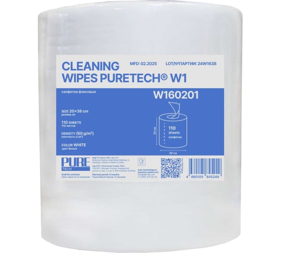 Универсальные нетканые флисовые салфетки Puretech Серия W1 в рулоне, 60г/м2, 1слой, белый, 20x38см, 110л/рулон W160201