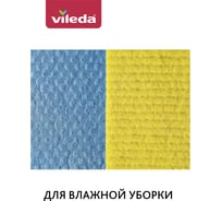 Губчатая салфетка Vileda 3 шт. 169743