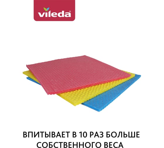 Губчатая салфетка Vileda 3 шт. 169743
