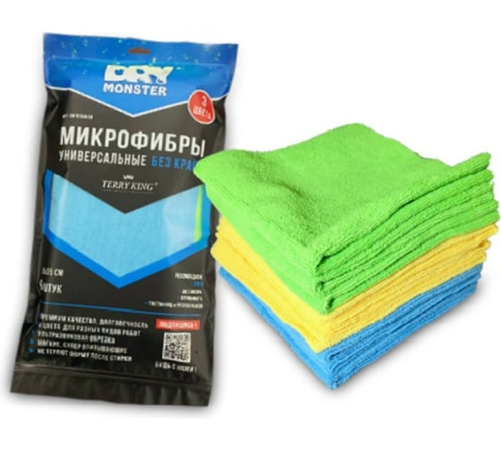 Комплект универсальных микрофибр DRY Terry King 35х35 (9 штук) DM 3535 TK(9)