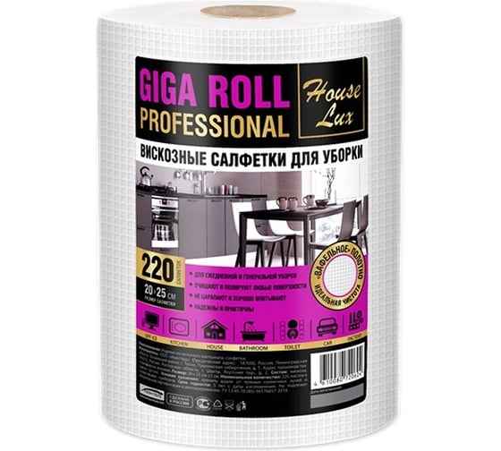 Вискозные салфетки для уборки МУЛЬТИДОМ House Lux GIGA ROLL №220 вафельное полотно 72060 1