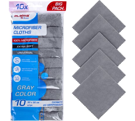 Салфетки из микрофибры LAIMA 30x30см, GRAY, big pack, комплект 10шт, 180 г/м2, HOME, 700609