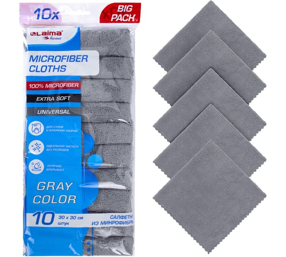 Салфетки из микрофибры LAIMA 30x30см, GRAY, big pack, комплект 10шт, 180 г/м2, HOME, 700609