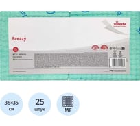 Салфетка Vileda Professional Бризи, зеленый, 25 шт 161619