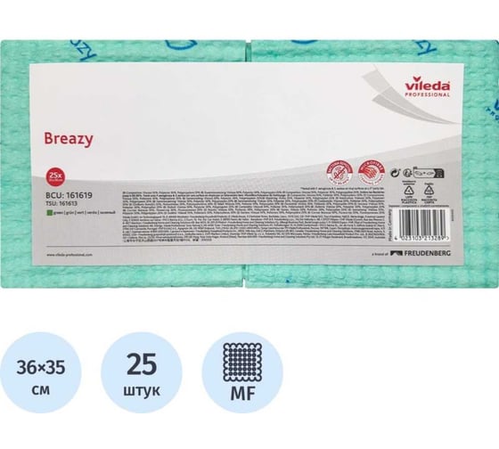 Салфетка Vileda Professional Бризи, зеленый, 25 шт 161619 1