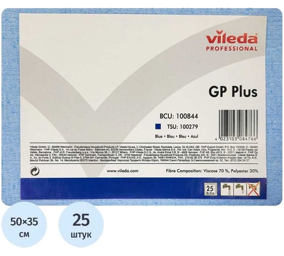 Салфетка Vileda Professional ДжиПи Плюс, синий, 25 шт 100844 1