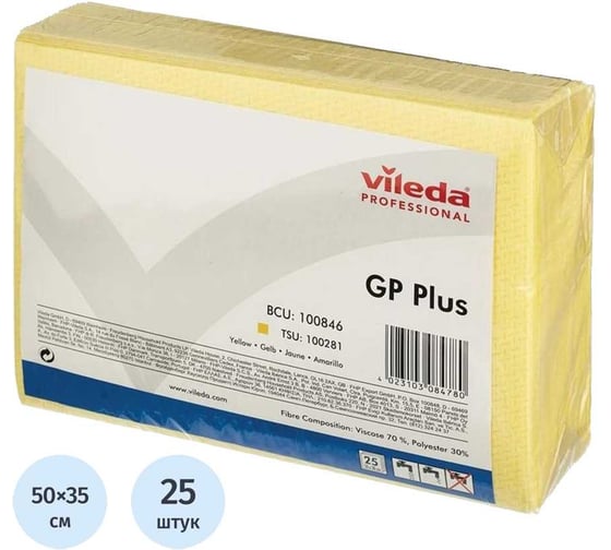 Салфетка Vileda Professional ДжиПи Плюс, желтый, 25 шт 100846 1